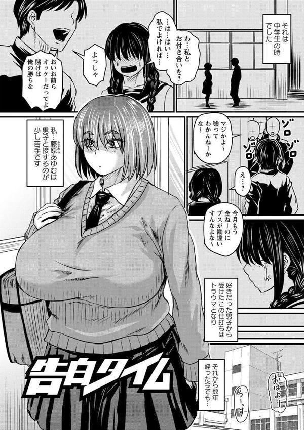 妻でも母でもなくなる日 【通常版】