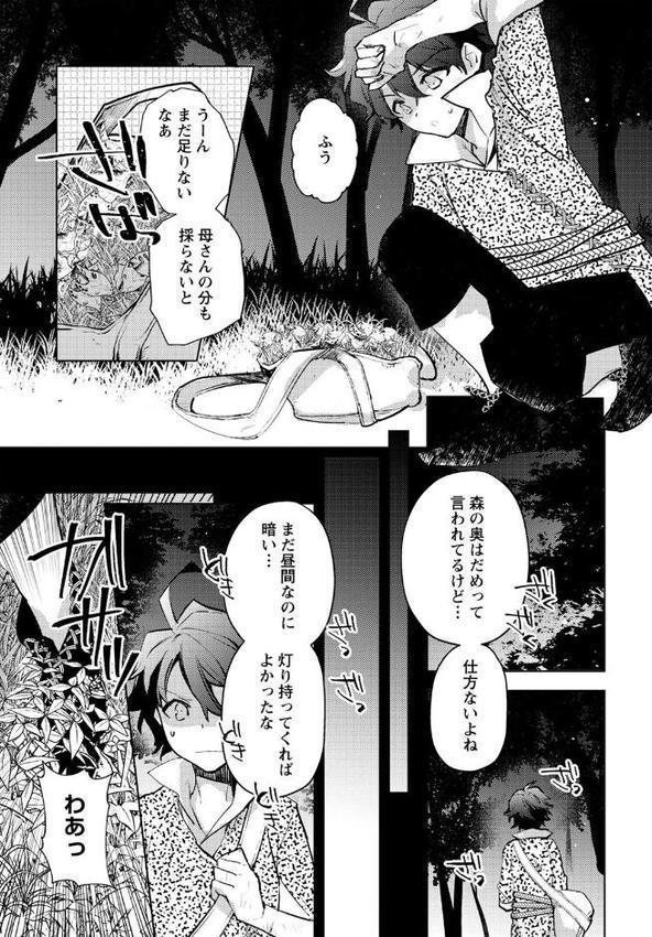 バッド・エンドロール 【デジタル特装版】