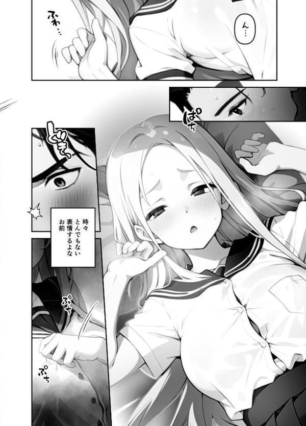 歳の離れた●●イトコに求婚されてるんだが。【FANZA限定特典付き】