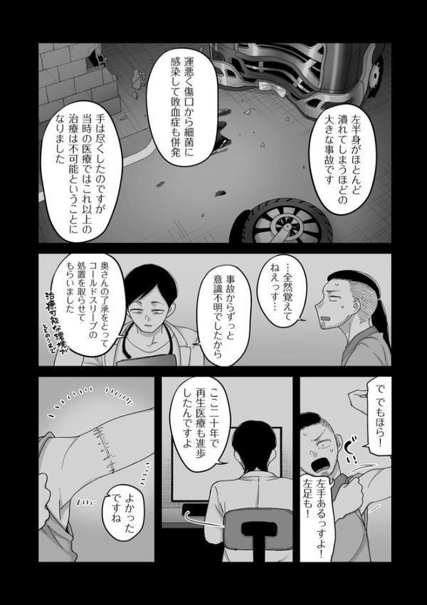 二十年（不）一致【電子特装版】
