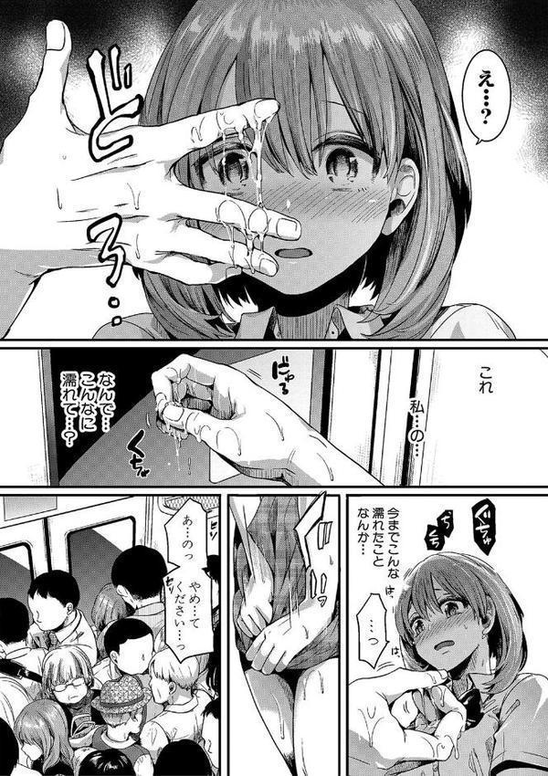 私は女の子が好きだったはずなのに