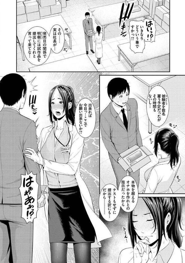 恋する美熟女たち