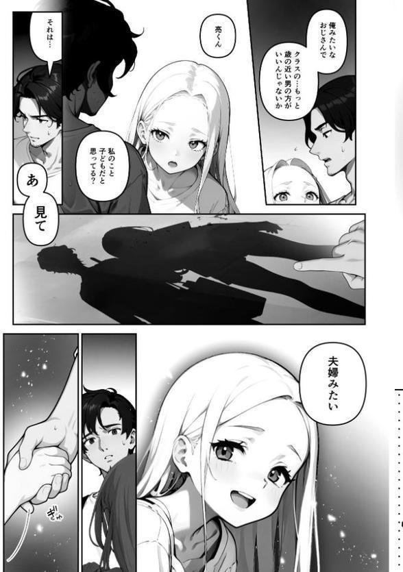 歳の離れた●●イトコに求婚されてるんだが。【FANZA限定特典付き】
