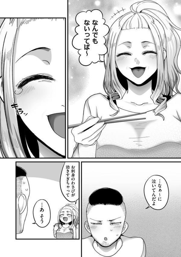 二十年（不）一致【電子特装版】