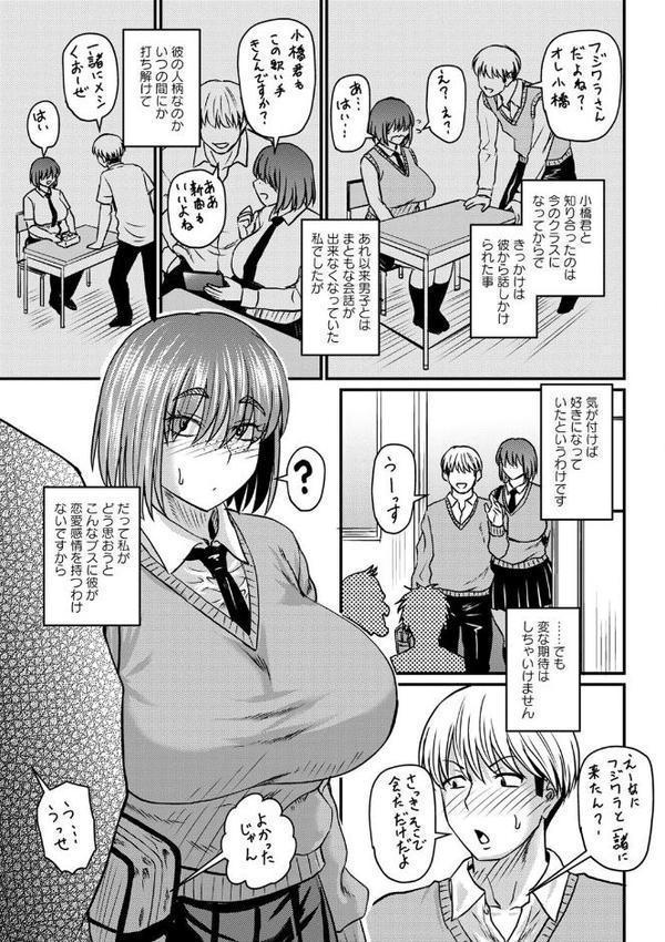 妻でも母でもなくなる日 【通常版】