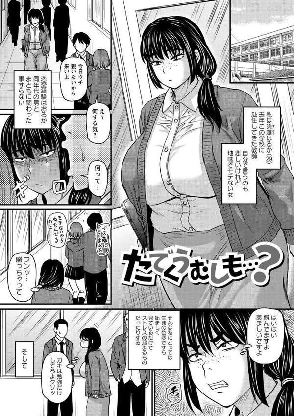 食べごろ熟女【デジタル特装版】