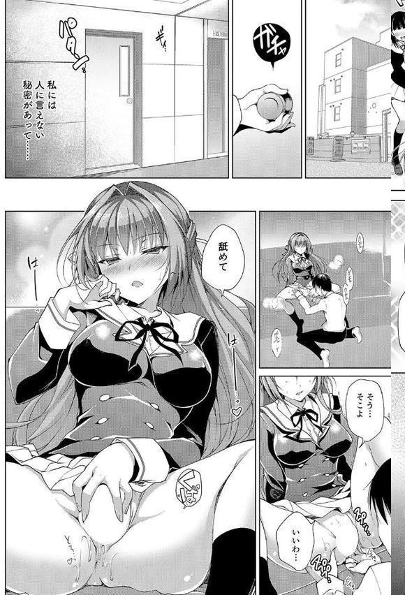 性書 〜性なる教科書〜【お試し版】