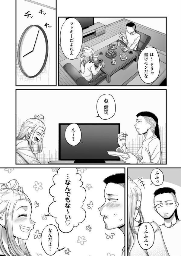 二十年（不）一致【電子特装版】