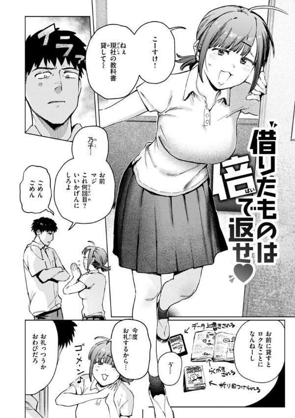 終電ないね。【デジタル版限定おまけ付き】