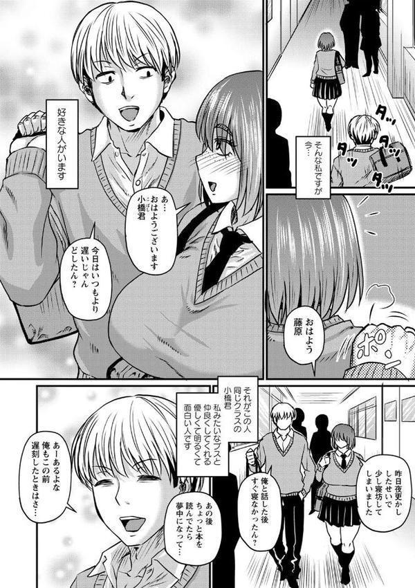 妻でも母でもなくなる日 【FANZA限定】【デジタル特装版】