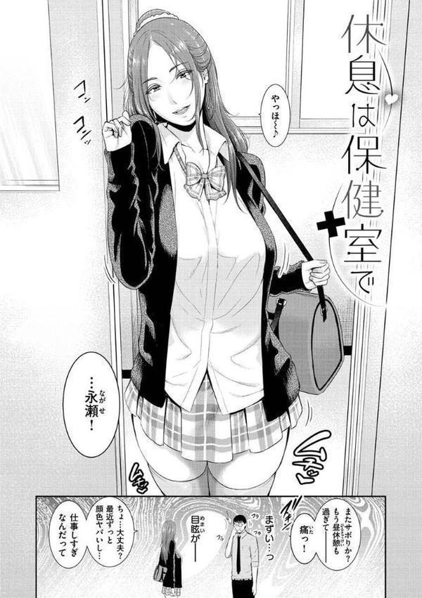 恋する美熟女たち