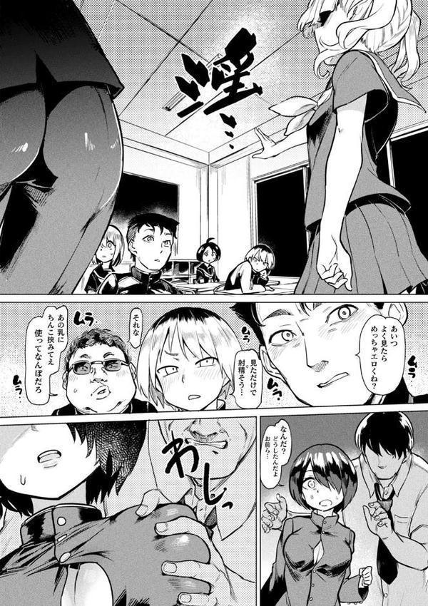 サキュバスちゃんと邪悪なふたなり元カノ軍団【電子書籍限定版イラストラフ集＆解説付き】