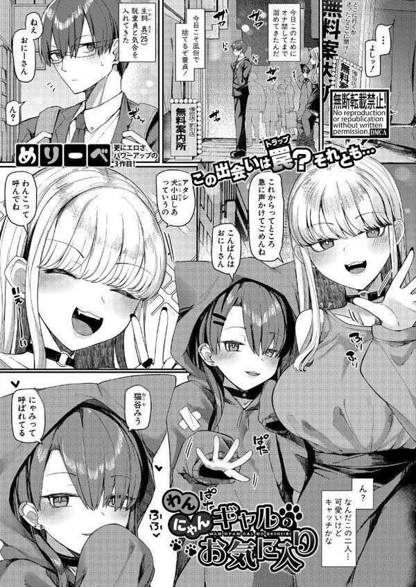 COMIC真激2025年10月号