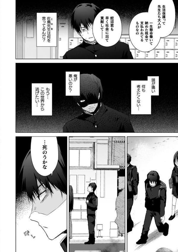 TSリベンジャーズ