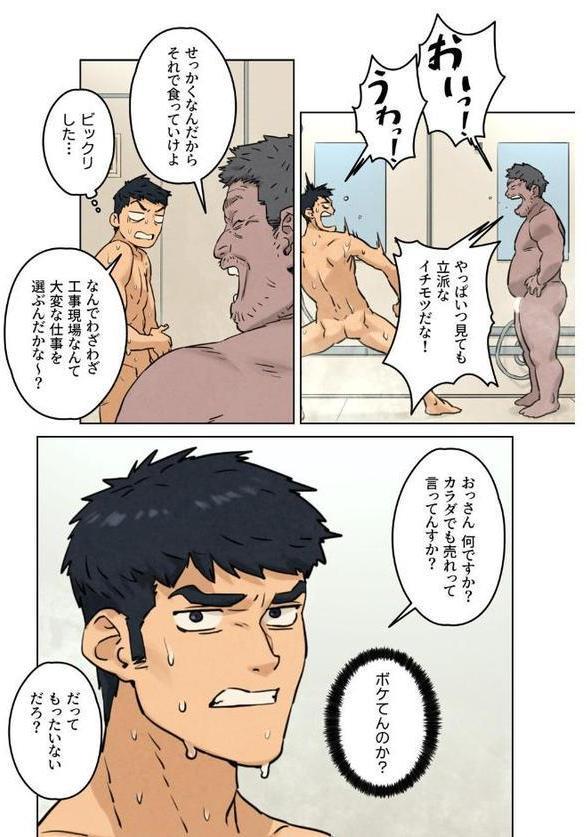 【フルカラー】モビーディック 〜VIPに捧ぐ大きな〇〇〜 1巻