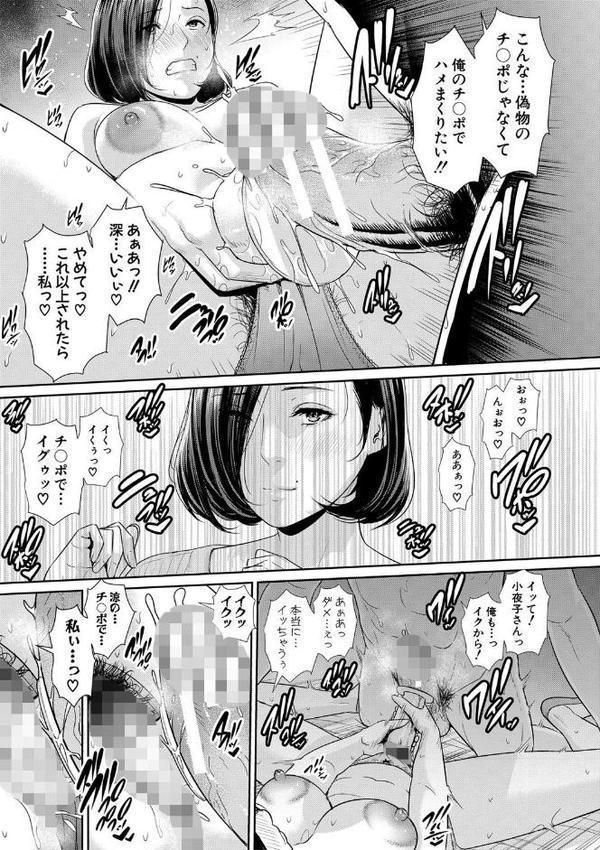 母さんとセックスに溺れる