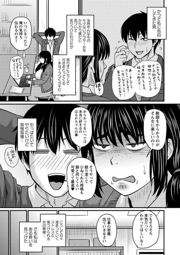 食べごろ熟女【デジタル特装版】