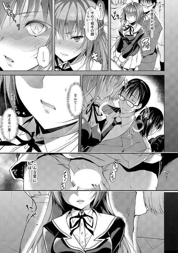 性書 〜性なる教科書〜【お試し版】