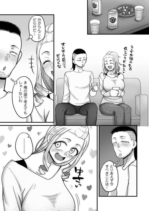 二十年（不）一致【電子特装版】
