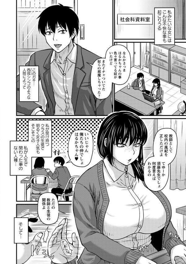 食べごろ熟女【デジタル特装版】