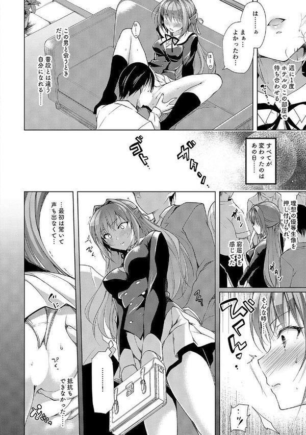 性書 〜性なる教科書〜【お試し版】