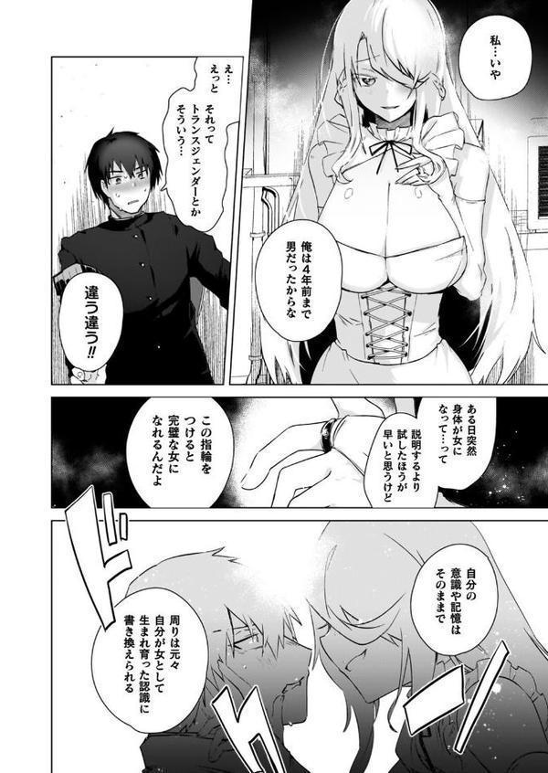TSリベンジャーズ