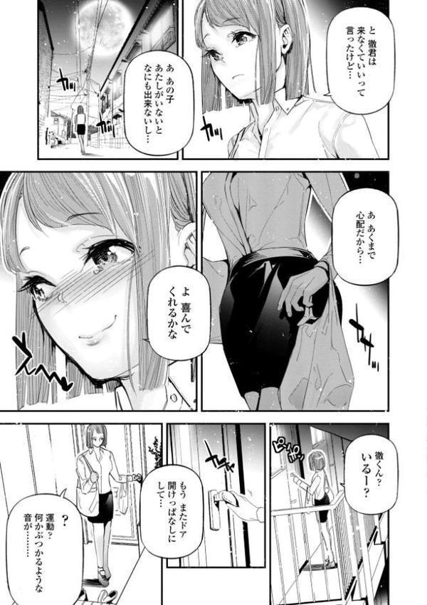 姫サーのヲタ【デジタル版】