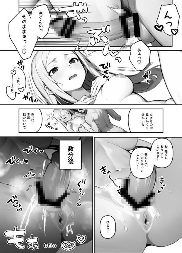 歳の離れた●●イトコに求婚されてるんだが。【FANZA限定特典付き】