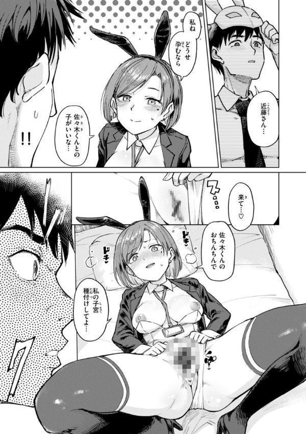 性交遊戯