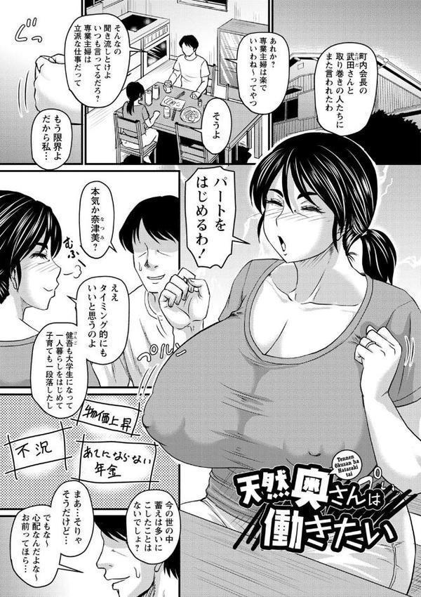 食べごろ熟女【デジタル特装版】