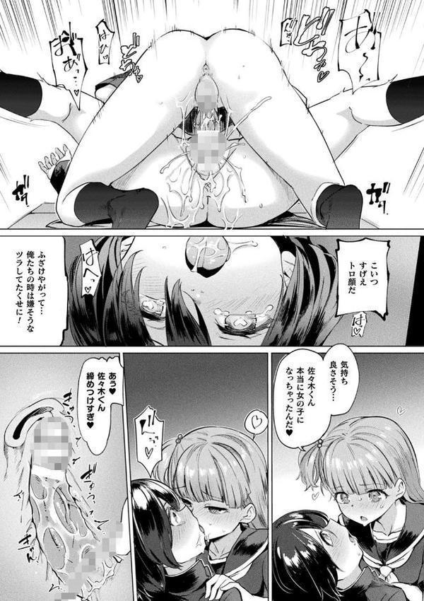 サキュバスちゃんと邪悪なふたなり元カノ軍団【電子書籍限定版イラストラフ集＆解説付き】