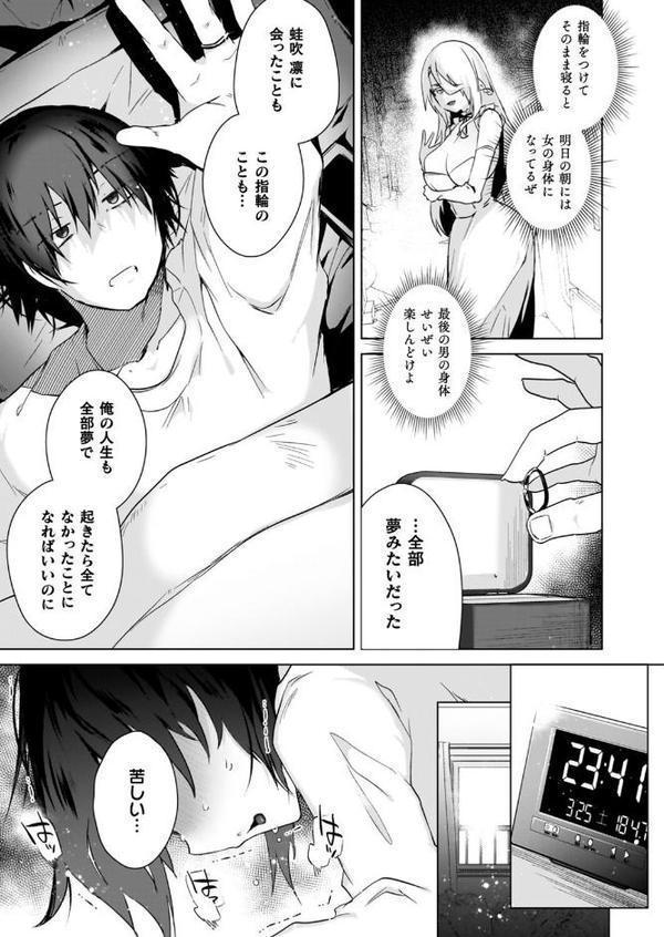 TSリベンジャーズ