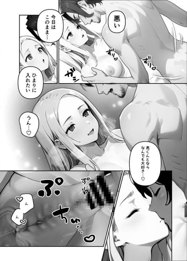 歳の離れた●●イトコに求婚されてるんだが。【FANZA限定特典付き】