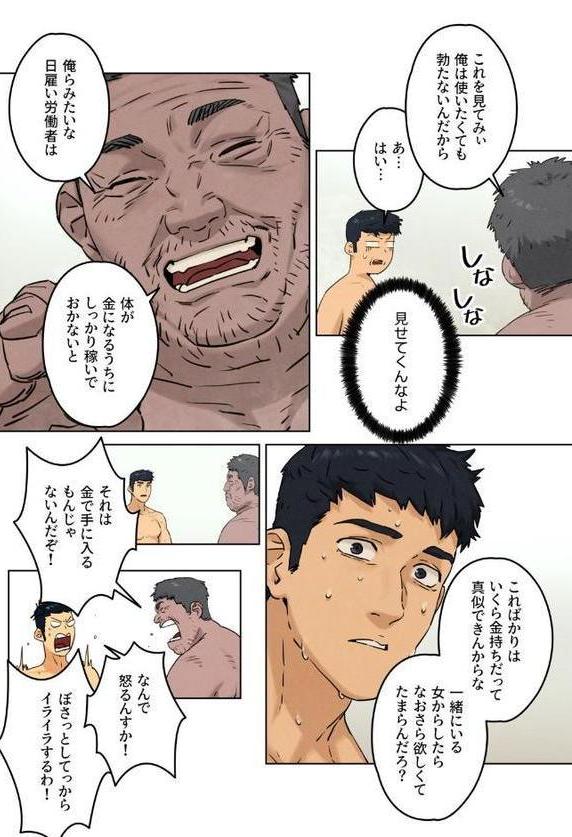 【フルカラー】モビーディック 〜VIPに捧ぐ大きな〇〇〜 1巻
