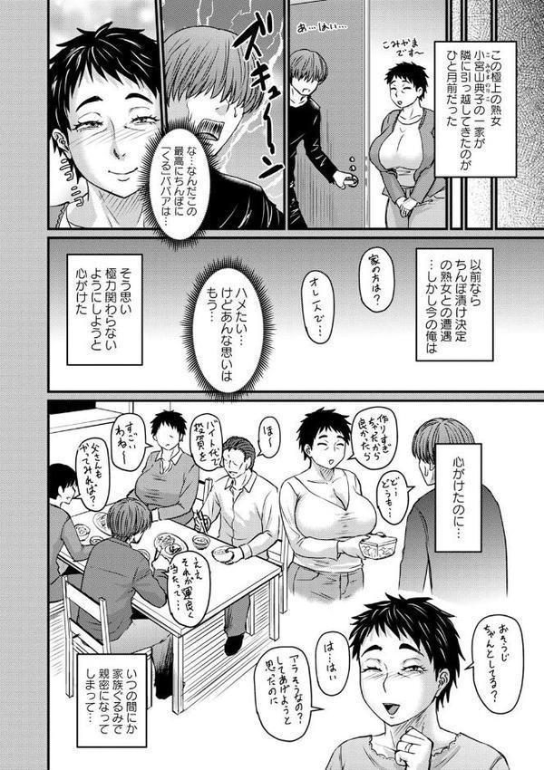 妻でも母でもなくなる日 【通常版】