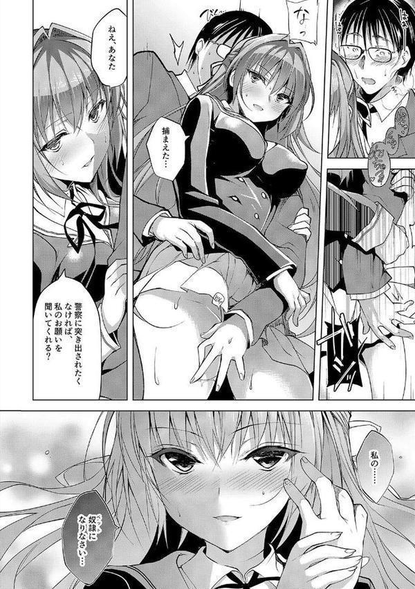 性書 〜性なる教科書〜【お試し版】