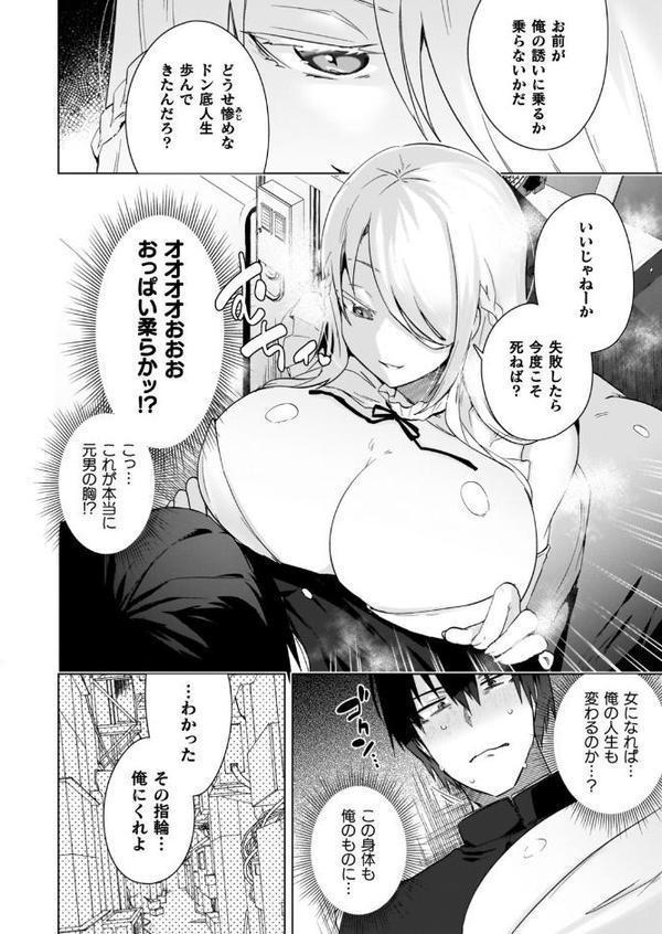 TSリベンジャーズ