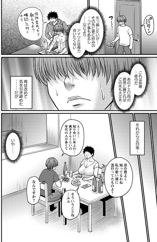 妻でも母でもなくなる日 【通常版】