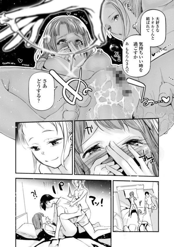 姫サーのヲタ【デジタル版】
