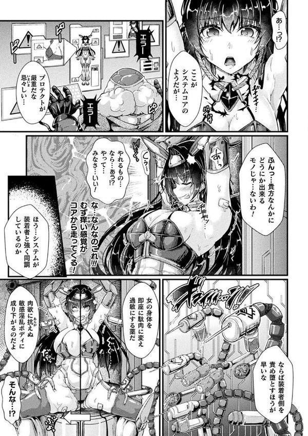 堕落性愛 悪堕ち淫ストーラー