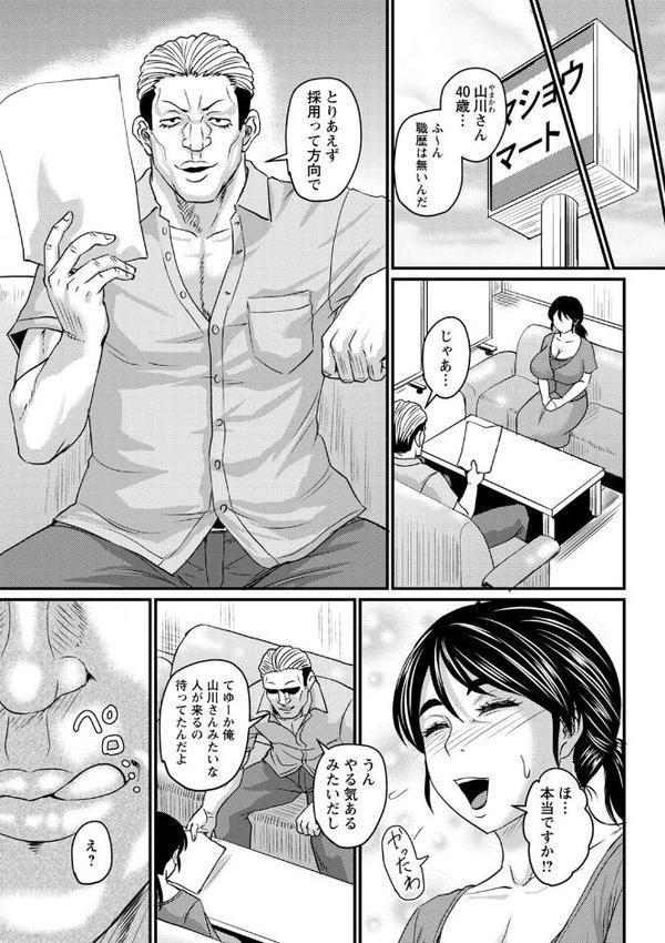 食べごろ熟女【デジタル特装版】