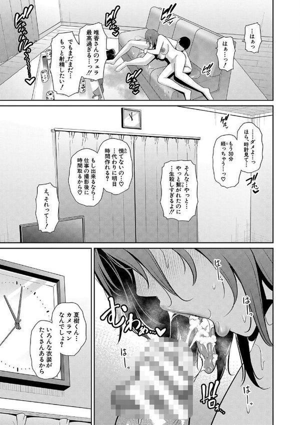 新・友達の母親（下）【電子版特典付き】