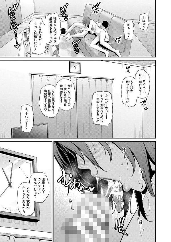 新・友達の母親（下）特装版