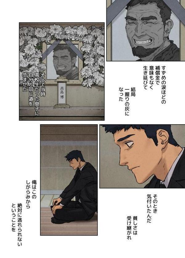 【フルカラー】モビーディック 〜VIPに捧ぐ大きな〇〇〜 1巻