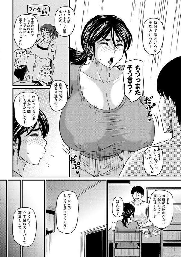 食べごろ熟女【デジタル特装版】