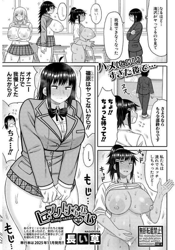 COMIC真激2025年10月号