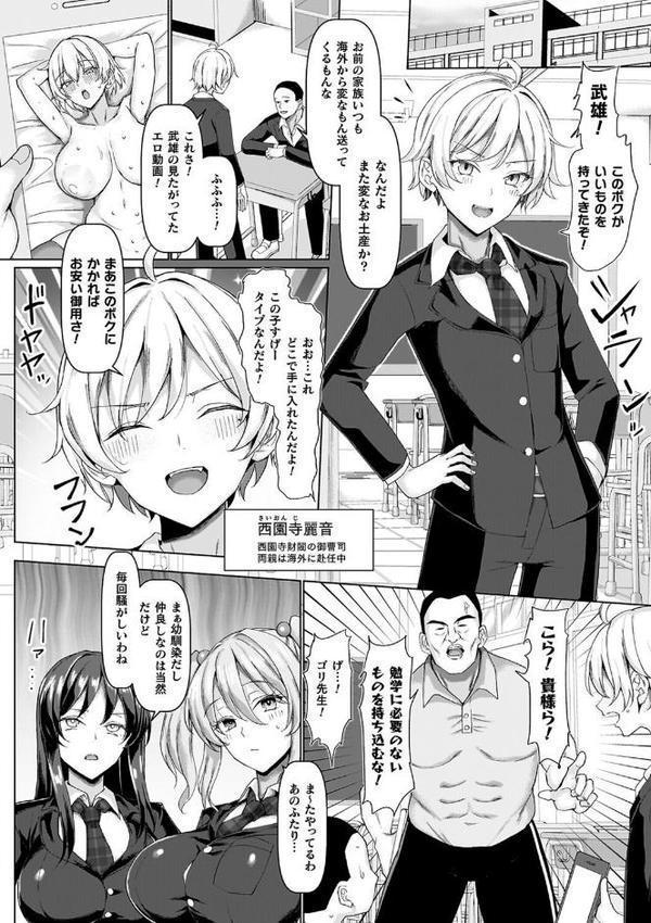 マブダチナガチチ大変身 交尾街道すごろく付限定版
