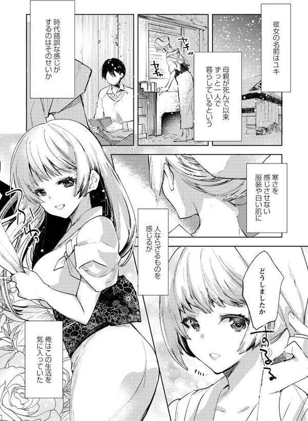 バッド・エンドロール 【デジタル特装版】