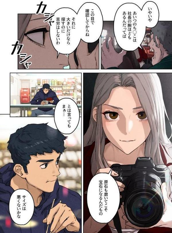 【フルカラー】モビーディック 〜VIPに捧ぐ大きな〇〇〜 1巻