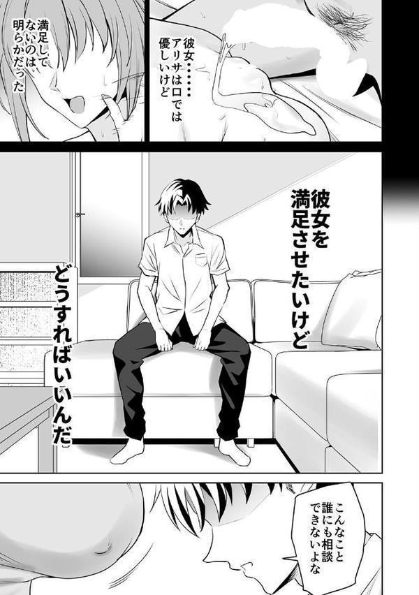 性書 〜性なる教科書〜【お試し版】